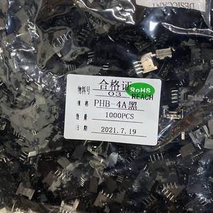 PHBNYJPH4A2.54mm間距P立式 白色帶鎖扣連接接線端子4直針插針