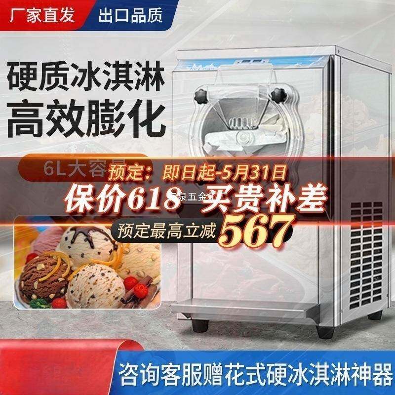 浩博IYM硬质淇冰淋机商用全自动大产量式意立式冰激凌硬机挖球雪