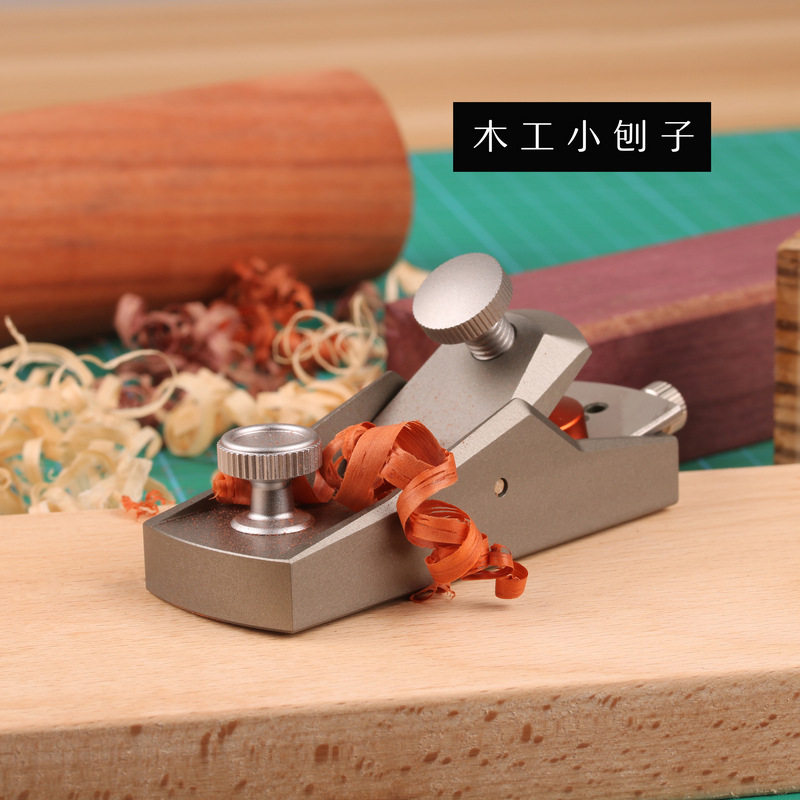 木工迷你手动小刨子铝镁合金