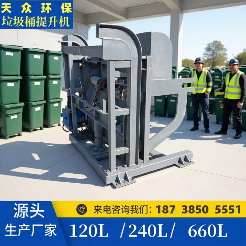 大容量环卫车专用物料提升机