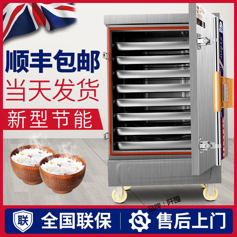 商用蒸饭柜蒸饭机蒸柜小型全自动蒸饭车蒸炉蒸饭箱食堂电蒸车其他