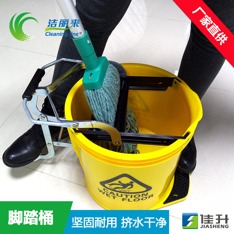 洁丽来16L脚踏式拖把挤水桶