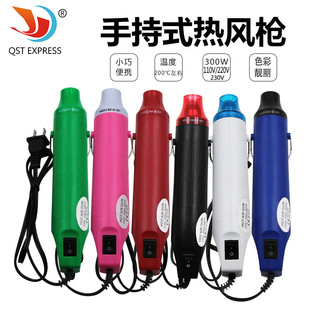 手持热风枪小型发热丝不烫手家用手工收G缩膜diy焊接风嘴软陶定型