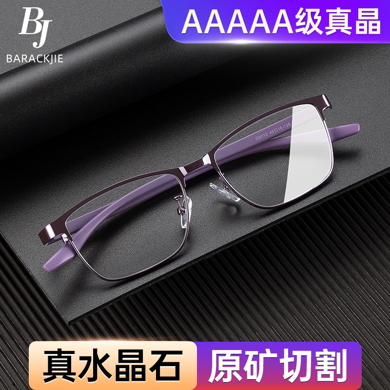 水晶老花镜女士款水晶石老w人眼镜老光石头镜时尚端清东海