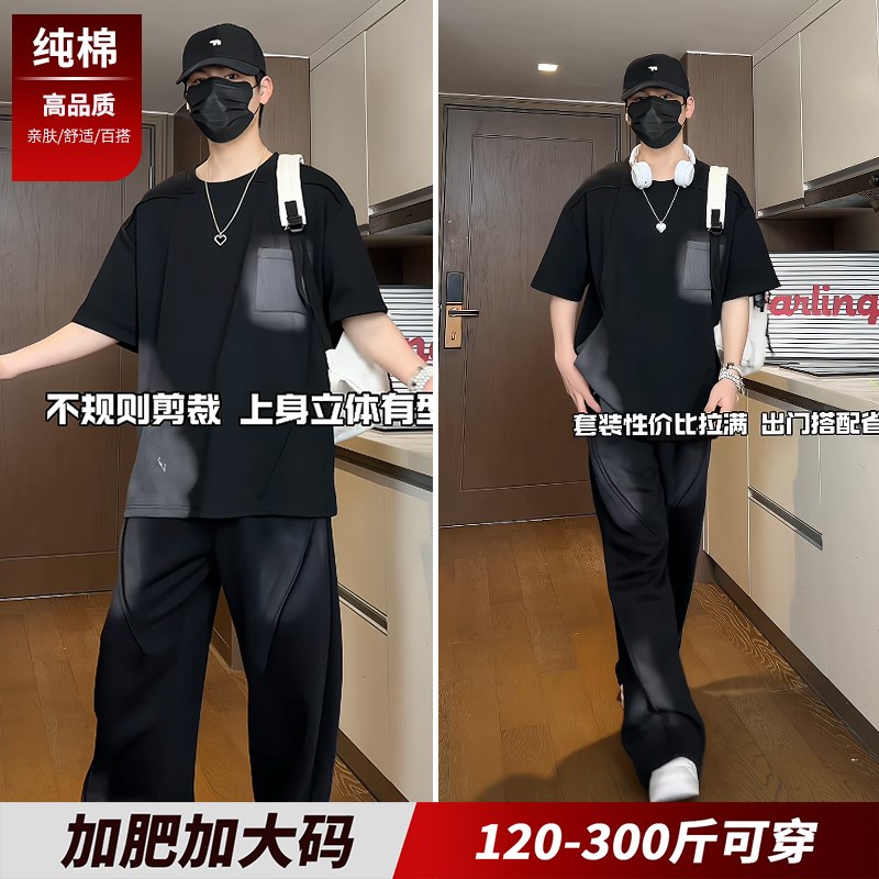 大码休闲套装男春夏季潮r流短袖t恤宽松胖子加肥加大300斤男装