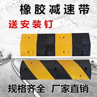 橡胶减速带限速缓冲带家用门口公路F道路乡村铸钢橡塑斜坡板加油