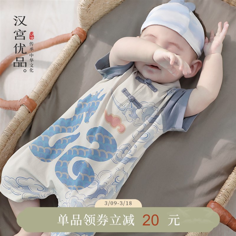 蛇宝宝衣服夏季短l袖薄款男宝哈衣新中式国风爬爬服夏装婴儿连体