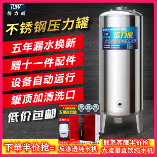 不锈钢压力罐家用全自动无塔供水器自来J水井水增压水泵储水箱水
