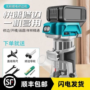 锂电池无刷修边机静音大D功率木工开槽机家用通用牧田 无线充电式