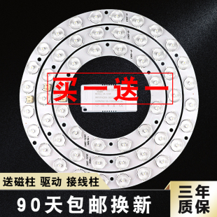 led灯板灯芯圆形改造LED吸顶灯C灯盘灯带灯条灯珠贴片三色遥控卧