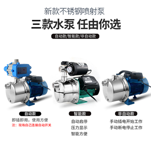 不锈钢自吸e增压泵家用自来水220v全自动抽水泵水井管道加压喷射