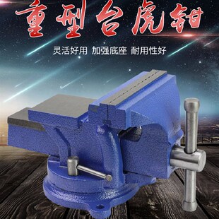 台虎钳台钳子平口钳小型家用多功能桌虎钳K夹具重型带砧台钳工作