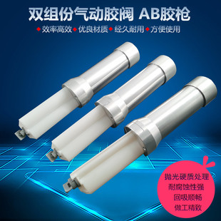 AB胶筒针桶 点胶机气动AB胶枪针筒 双组份AB套Q筒铝合金AB针筒胶