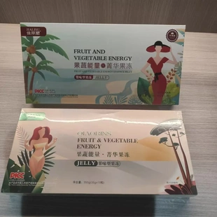 俏韵诗精华菁华果冻天然果蔬孝酵素果冻杯益生菌能量果冻