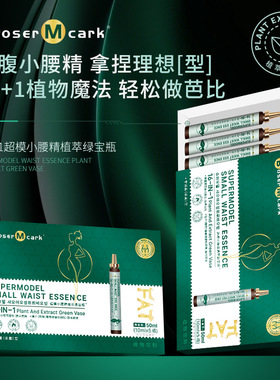 Boser Mcark161N1植萃绿宝瓶果汁补水