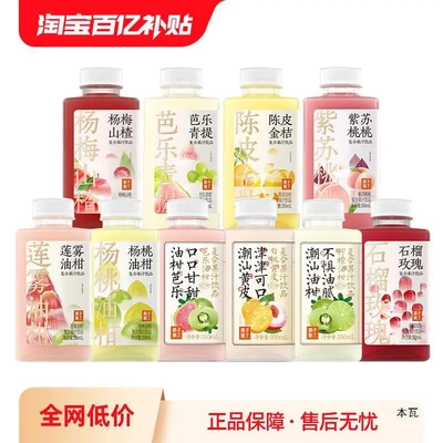 果子熟了芭乐油柑复合果汁饮料柠檬真实果汁潮汕黄皮0脂整箱