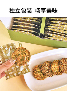 均衡小站同款种子循环饼干升级版茨养茶养雌粉组合亚麻籽南瓜籽