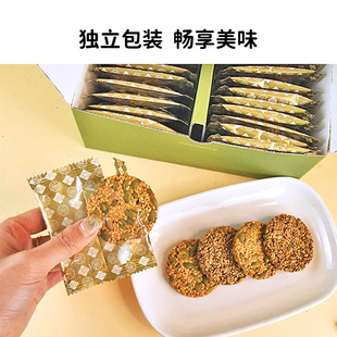 均衡小站同款种子循环饼干升级版茨养茶养雌粉组合亚麻籽南瓜籽