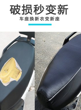 三阳taking110踏板摩托车座垫套防水防晒加厚耐磨皮革坐垫套