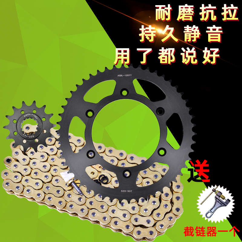 适用KTM200 250 125 300 450 525摩托车链条套链盘链轮后牙盘改装