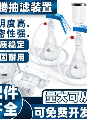 津腾抽滤装置1000 2000ml全套 砂芯滤膜过滤器化学实验室溶剂过滤