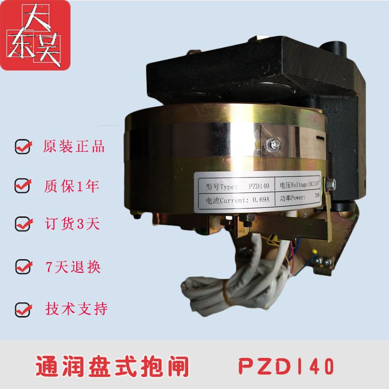 PZD220碟式抱闸 电梯制动器 PZD140 PZD360 GTN2 GTW5 苏州通润