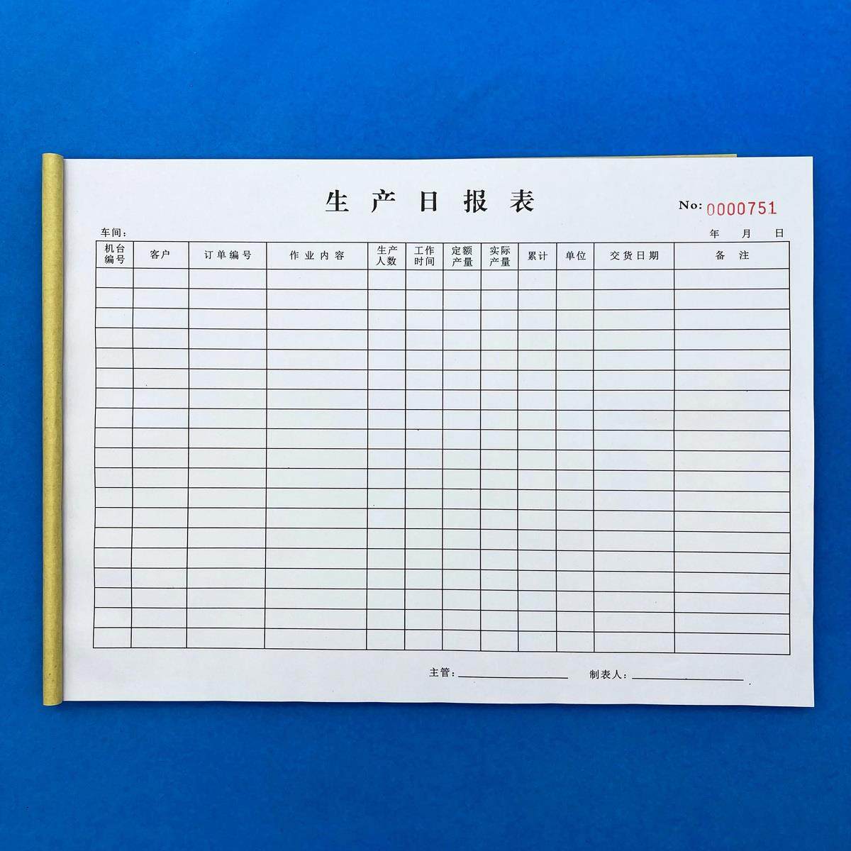 5本装横版生产日报表两单联工厂个人计件单日产量报表数量统计表