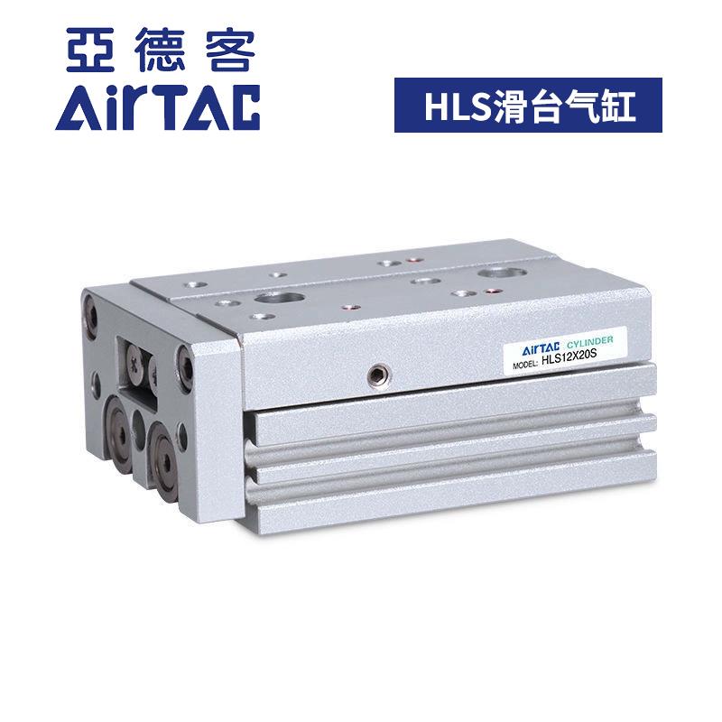 HLS6*10S滑台气缸HLSL8/12/16/20/25X10S 20S 30S 40S 50S 75S AS