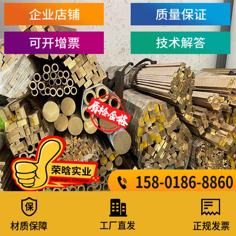 H59铜管H62 H65国标黄铜棒HPB59-1 C36000铅黄铜板方棒六角棒铜排