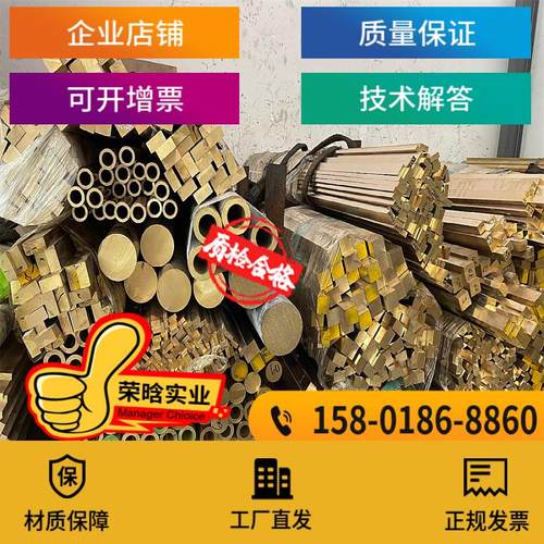 H59铜管H62 H65国标黄铜棒HPB59-1 C36000铅黄铜板方棒六角棒铜排