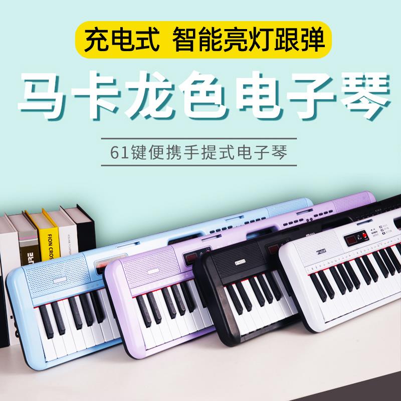 电子琴初学者成年人儿童61键幼师专用入门家用女孩智能便携式钢琴