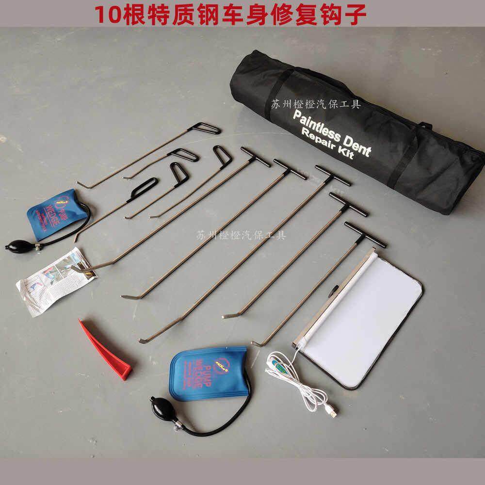 汽车凹陷修复工具套装拉拔撬棍钣金维修专业凹坑免喷漆无痕冰雹吸