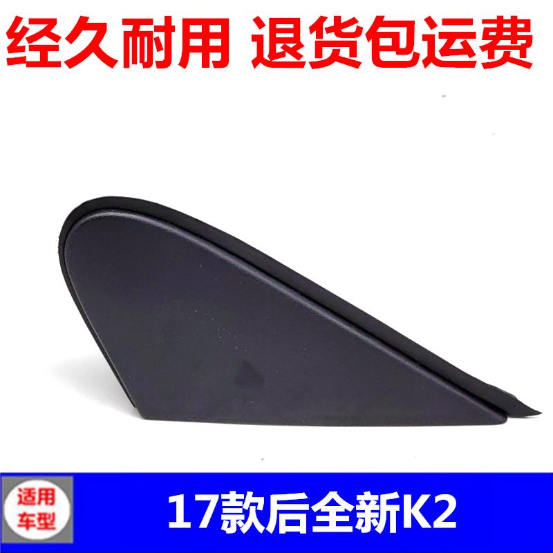 适配起亚新K2 KXcross倒车镜三角板后视镜反光镜装饰板外饰板盖子