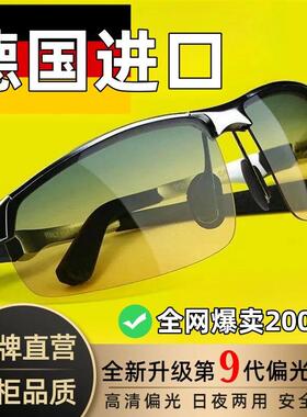 日夜两用偏光变色太阳镜男潮司机墨镜男士钓鱼眼镜开车专用驾驶镜
