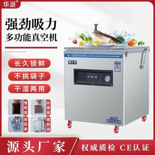 机家用熟食干湿两用工业塑封机 厂家直销全自动食品真空机商用包装