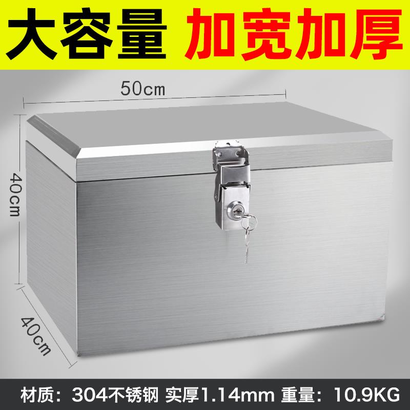 304不锈钢机车后备箱电动车尾箱电池防水工具箱防盗外送收纳箱