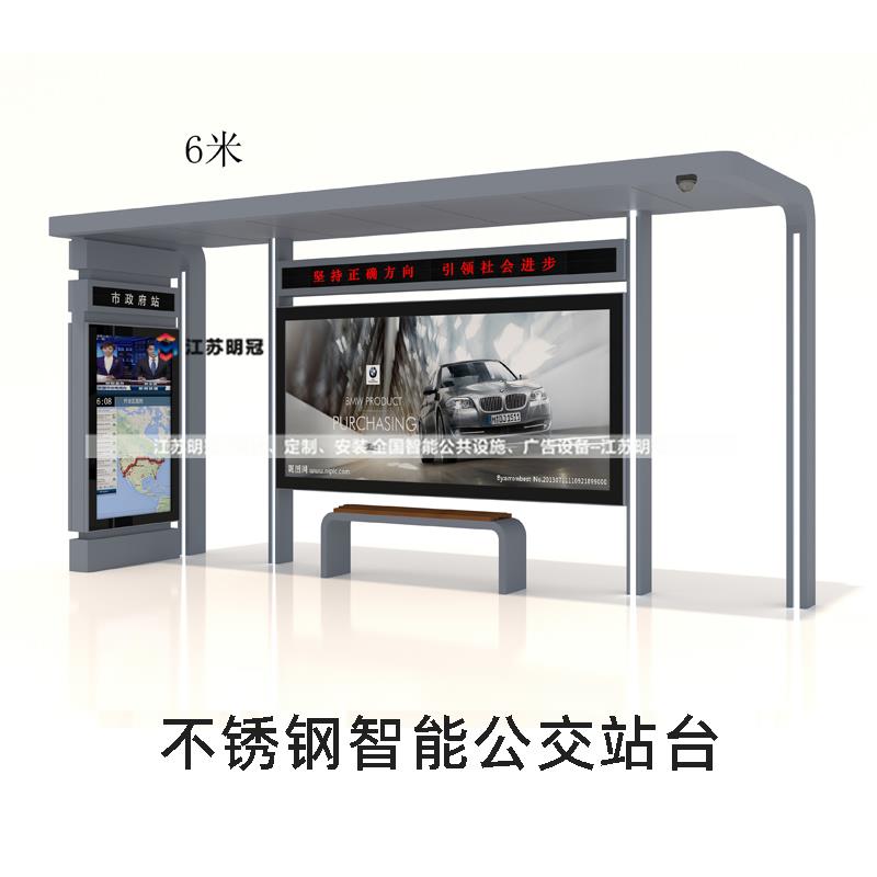 智能公交站台55寸电子站牌厂家智能公交系统不锈钢候车亭设计制作