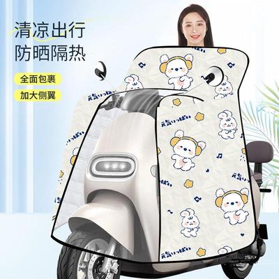 当风衣电动车夏季2024新款加大加宽全包围挡风被防晒罩电瓶车薄