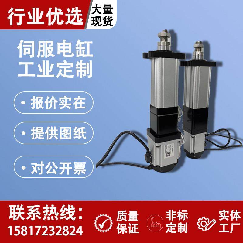 大推力伺服电动缸小型伺服电缸重型高速压力机步进折推杆直线伸缩