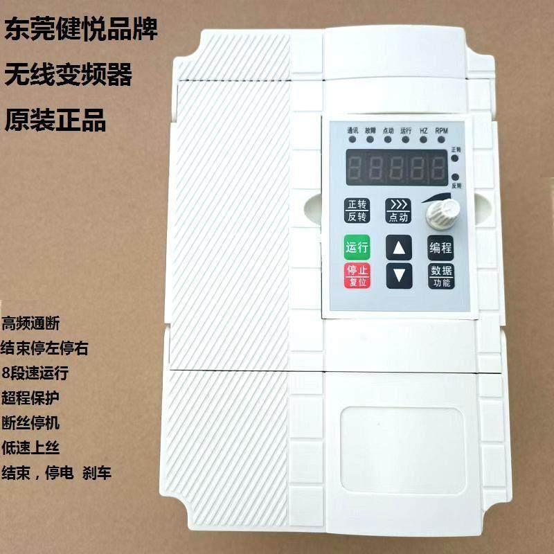 线 线切割配件东莞健悦无线 线变频器快走丝机床高速控制柜线 线