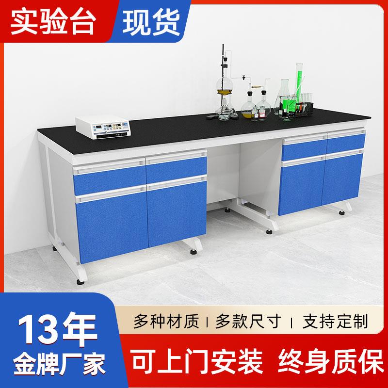 钢木实验台实验室工作台操作台理化板台面化验室桌子全钢试验台