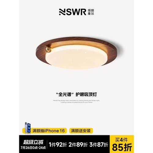 法式中古风卧室吸顶灯复古胡桃木纹房间主灯护眼创意满天星书房灯