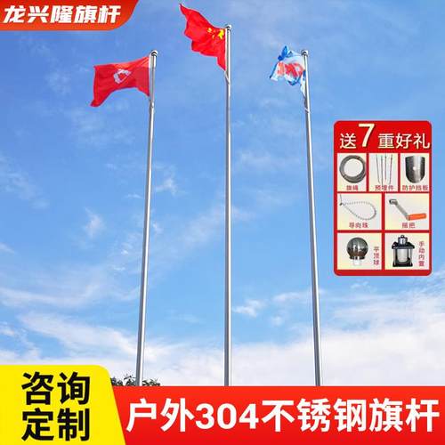 户外不锈钢304锥形电动手动升降旗杆公司工程项目学校9米12米15米