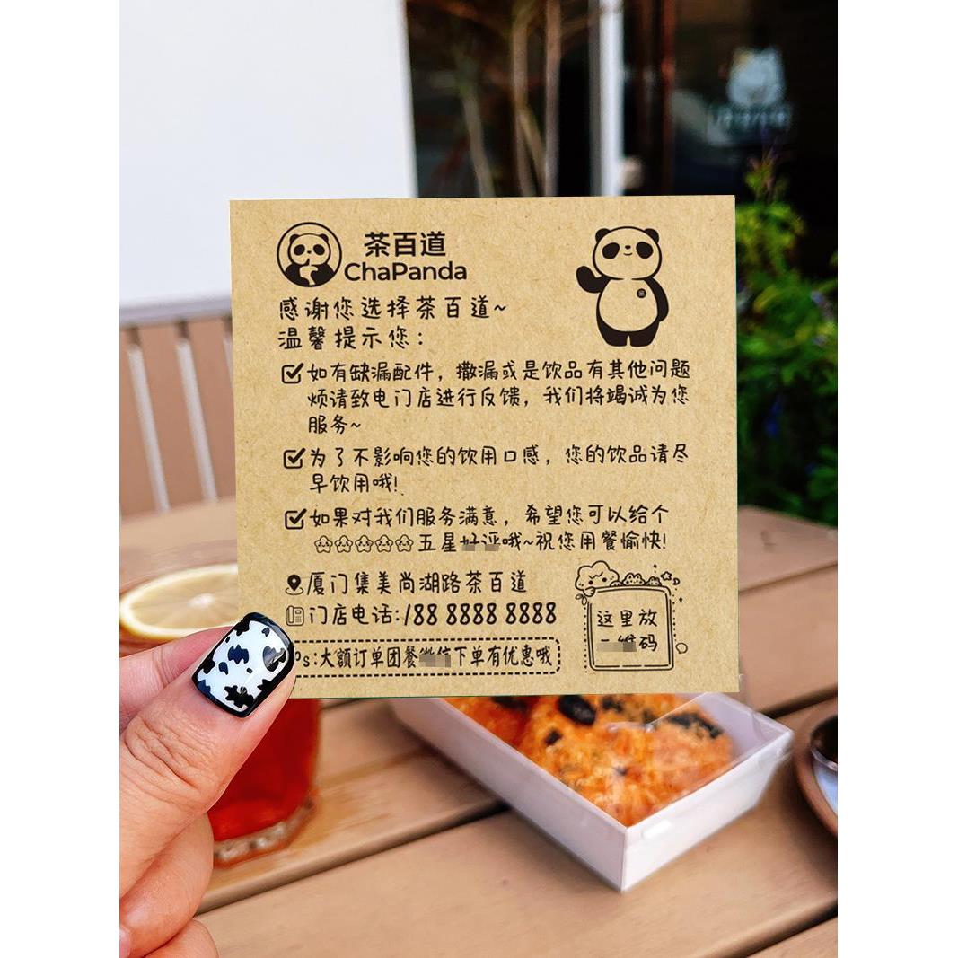 外卖专用五星便利贴纸定制二维码暖心餐饮牛皮纸张感谢信订制贴纸