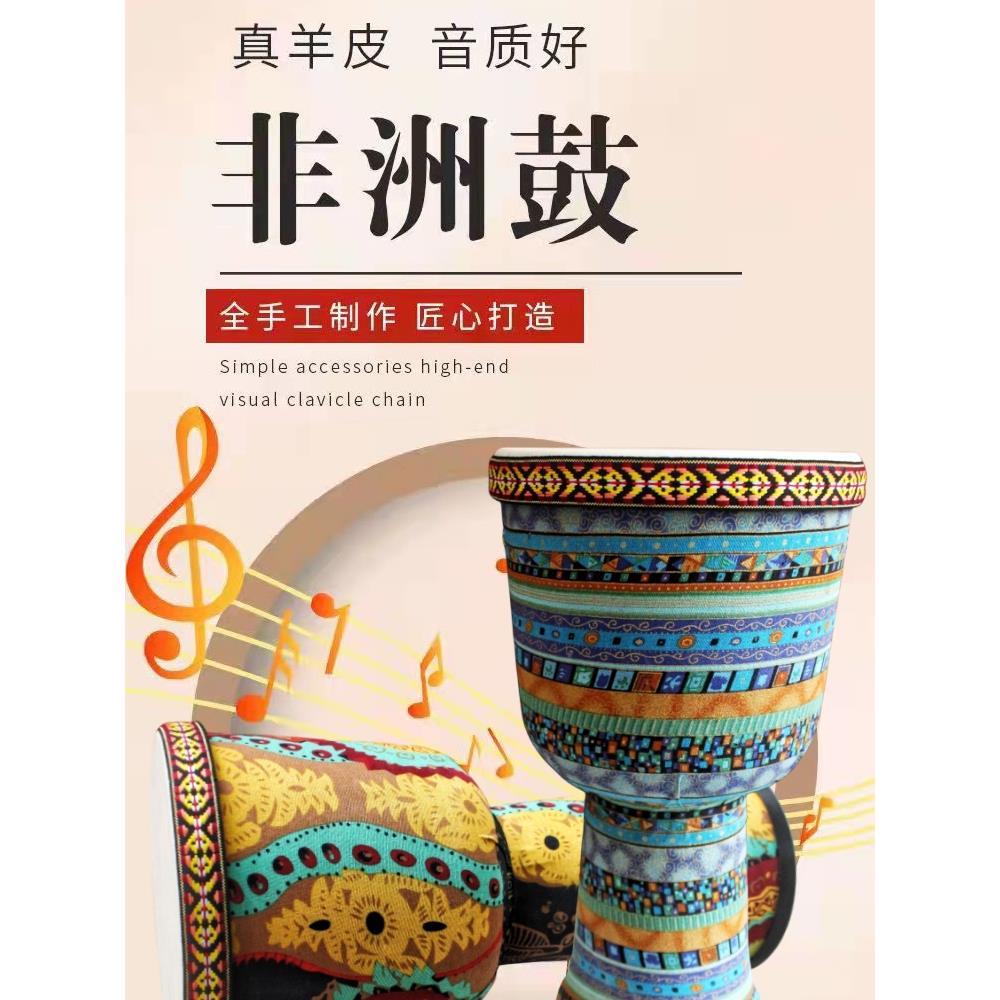 非洲鼓9寸羊皮鼓金壳鼓厂家直销学校幼儿园儿童轻量大8寸10寸