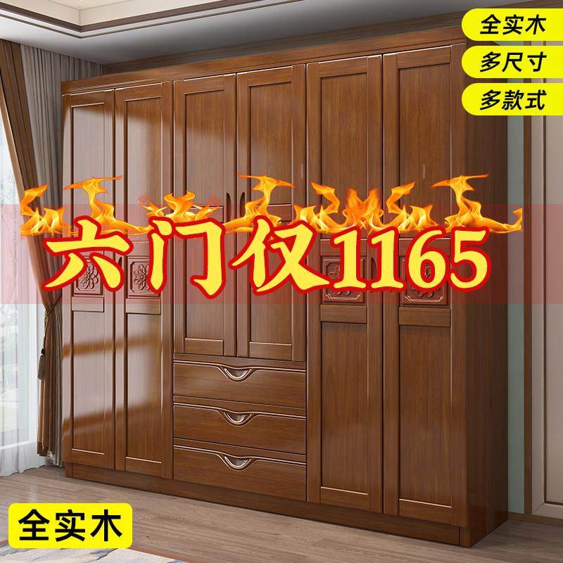 新中式实木衣柜家用卧室小户型三四五六门原木储物柜大衣橱爆款