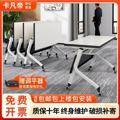 折叠会议桌可移动拼接办公培训桌椅组合带轮培训机构课桌椅长条桌