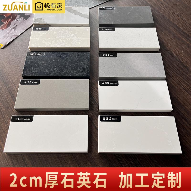 杭州定制石英石台面板2厘米厚家用厨房岛台餐桌台人造石翻新定做