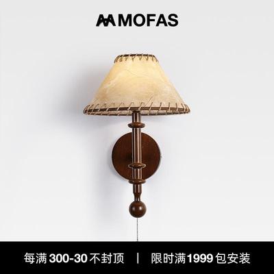 MOFAS法式中古卧室床头实木波点带开关壁灯复古书房走廊背景墙灯