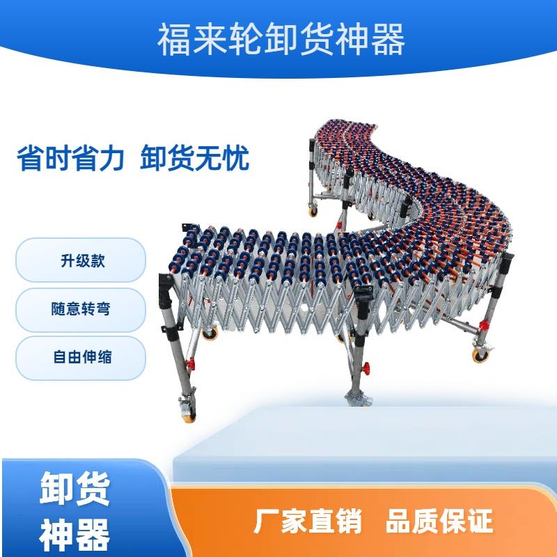 无动力福来轮卸货神器伸缩升降转弯装卸车输送机滚筒下货输送线